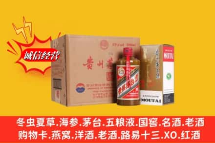 尧都区高价上门回收精品茅台酒