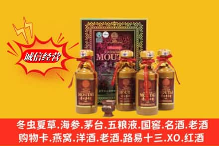 尧都区鉴定高价回收50年茅台酒