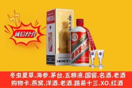 尧都区高价上门回收茅台酒