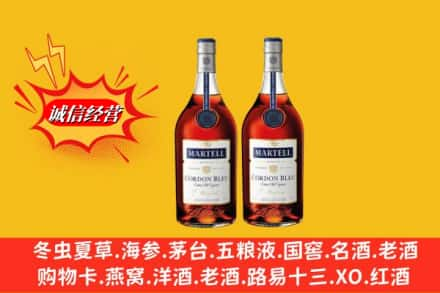 尧都区名酒回收马爹利蓝带.jpg