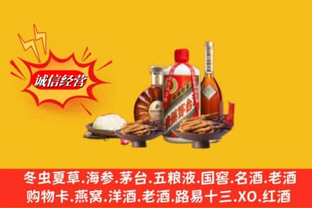 尧都区高价上门回收礼品